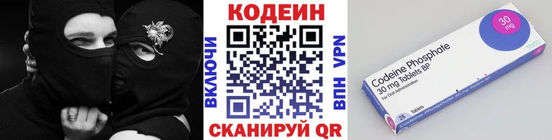 Codein напиток Lean (лин)  omg зеркало  Красноуральск  где купить наркоту 