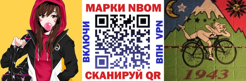 Марки 25I-NBOMe 1,8мг  купить наркоту  гидра ссылка  Красноуральск 